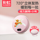 彩虹电热暖手器暖手饼电热宝暖手炉充电暖手宝电暖宝双面发热暖手器 【直径约12CM】粉色小号 暖手饼外套颜色随机