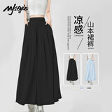 MJ STYLE山本裤裙女2025夏季新款A字高腰显瘦垂顺遮肉舒适休闲阔腿裤子女