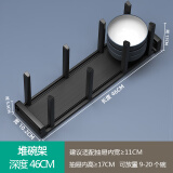 居密码碗碟置物架厨房抽屉柜内碗架碗筷收纳盒碗柜沥水盘多功能分隔层架 堆碗架-深46CM(单个装) 购买前请测量抽屉尺寸，可定制