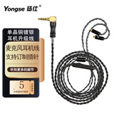扬仕（Yongse）单晶铜镀银耳机升级线材适用于舒尔se535/215 森海ie80s ie40pro 山灵mmcx 0.78耳机升级线麦克风 银色-3.5带麦【默认直头】 mmcx系列