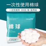 晨业医用脱脂棉卷棉球 脱脂棉花球 脱脂棉球200g（小号）