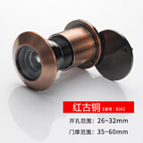 喜多美防盗门猫眼门镜家用防盗高清玻璃镜片酒店通用可视猫眼 门孔26~32门厚35~60（红古铜）