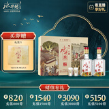水井坊 臻酿八号 52度 500ml*2瓶 礼盒装 浓香型白酒 