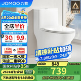 九牧（JOMOO）11173-2-1/41KB-3大力神普通马桶家用虹吸抗菌节水坐便器400坑距