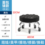 迈亚家具小板凳足浴凳子小凳子家用滑轮矮凳圆凳子美缝修脚矮凳学步凳 黑色面包铁轮
