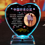浪漫久久定制diy生日礼物送老婆老公女生闺蜜男朋友结婚摆件520情人节礼品 大钻心【老公奖+照片定制】