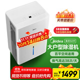 美的（Midea）50升/天除湿机/抽湿机  2分钟见效 App智控 家用轻音除湿器 地下室别墅工业抽湿机CF50BD/N7-DP5