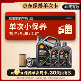 壳牌（Shell）保养单次卡 含机油机滤工时都市光影0W-40 SP 6L