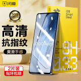 闪魔 适用于vivo neo5/neo3钢化膜iqoo7/Z1手机膜iqooU3高清抗指纹蓝光保护膜 iQOO Neo 5/5S【增强版抗指纹】2片装