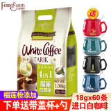 名馨（fameseen） 马来西亚进口名馨猫山王榴莲速溶白咖啡60条1.08kg袋装