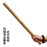 藤棍短棍菲律宾咏春拳魔杖印尼带皮玛瑙天然藤条木武术表演棍 藤棍粗2.2厘米长度70厘米（1支）