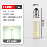 圣品顿 冰箱灯泡led灯冷藏螺口小灯泡油烟机灯缝纫机灯水晶灯泡 E14螺口 7W-白光