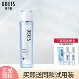 欧贝斯（obeis） 水平衡保湿套装护肤品专柜化妆品 水平衡柔肤液130ml