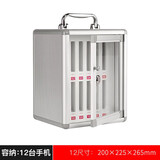 迪普尔 手提壁挂手机保管箱保险箱带锁铝合金手机存放箱带锁员工手机柜工业 12位手机箱（225*200*265）