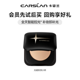 卡姿兰（Carslan）光磁散粉定妆粉饼不易脱妆持久控油不暗沉防水汗新年礼物送女生 光磁粉饼小样(含粉扑)浅肤色-2g