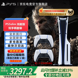 PlayStation PS5 国行游戏主机 PS5主机 次世代游戏机 游戏电玩 DW12A 兼容黑神话悟空 现货即发 轻薄PS5slim光驱版双手柄套装