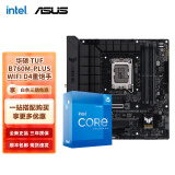 英特尔（Intel）12代I5 主板CPU套装 主板套装 TUF B760M-PLUS WIFI D4重炮手 i5 12490F 6核12线程 十二代