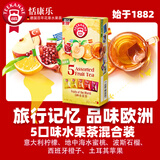 TEEKANNE花果茶五口味水果茶袋泡茶组合装养生茶25g/盒