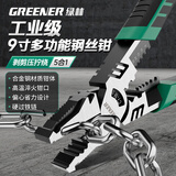 绿林（GREENER）钢丝钳老虎钳家用工业级高硬度万用电工专用夹钳子多功能钳子9寸