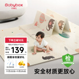 贝博氏babybox爬行垫XPE婴儿宝宝爬爬垫双面可折叠地垫PX16A1815