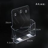 XYBP 亚克力资料架三层透明杂志架宣传架展示架四层展会桌面单页架折页架 A4（单层）