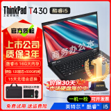 联想ThinkPad (独立显卡)二手笔记本电脑T460s/T470/T480商务学习绘图手提办公本 1】T430 i5 16G 128+500G 办公 拍拍质检 一机一检