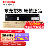 東芝东芝（TOSHIBA）原装粉盒T-FC505C-K-S墨粉2000AC/2505AC/3005碳粉 高容一套（黑 红 黄 蓝） T-FC505C
