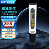 斯诺图（SINUOTU） 水质检测笔 TDS水质检测仪器饮用水净水器 测纯自来水杂质纯度笔家用检测 SNT-TDS1