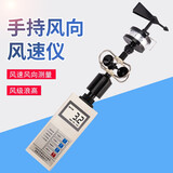艾测 （风向风速仪）教学仪器轻风表风速计风杯风速表风向标风级30m/s