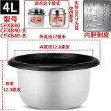 沈柏万老式红三角半球1.5L通用电饭锅内胆2L3L4L不粘锅电饭煲内胆5L6L 老式4L普通黑胆