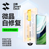 闪魔 适用于华为mate60pro手机膜mate60pro+/RS钢化软膜高清全屏覆盖镜头膜抗指纹蓝光防摔保护膜 【微晶无尘舱】1套 mate60pro/pro+/rs通用+贴膜神器