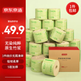 京东京造竹粹本色有芯卷纸5层加厚140g*30卷卫生纸 纸巾卷纸 厕纸