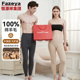 彩羊恒源祥集团彩羊羊毛裤男纯羊毛保暖裤打底裤秋裤男秋裤100%羊毛 深灰-男常规 185