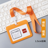 双面可视胸牌卡套工作牌卡套证件套带挂绳工作证学生饭卡套校牌门禁市民公交卡保护套员工挂牌厂牌套定制挂绳 双面可视-横款橘黄（含绳）