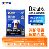 豆柴（docile）肠胃原动力狗粮 试吃成犬幼犬狗粮小型犬冻干犬粮冻干鸡肉40g*3