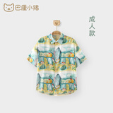 巴厘小猪（BALIPIG）【断码清仓】亲子装一家三四口夏装父母子女全家福夏季宝宝套装 夏日乐悠悠（爸爸妈妈款衬衫） 170 cm