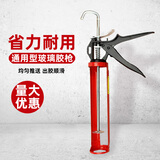 亿尚达透明玻璃胶室内通用防水防霉密封胶门窗厨卫专用马桶耐候填缝胶 红色旋转【玻璃胶枪】