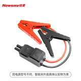 纽曼（Newsmy）应急启动电源适配线夹、适配智能夹、转接线、储能电源电瓶夹 Z300智能夹（适用于V5 U8）EC5接口