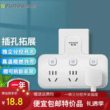 德力普（Delipow） 插座转换器 一转三插座 多功能插座/分控开关/USB无线插座/转换插头 分控一转三【升级款】