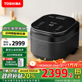 东芝（TOSHIBA）家电政府补贴 真空沁米炊家用电饭煲2-3人 3L真空锁鲜40H 5mm锻造铜釜 多段IH立体加热 RC-10ZWSC