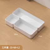 dehub抽屉分隔收纳盒化妆品整理盒分隔板自由组合厨房餐具分类收纳分格 【3件套】（3个盒子）自由组合