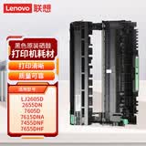 联想（Lenovo）LD2451原装硒鼓 （适用LJ2605D/2655DN/7605D/7615DNA/7455DNF/7655DHF打印机）约12000页