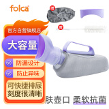 folca 尿壶女士成人老人夜壶接尿器车载家用小便器A0102/A0115