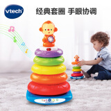 伟易达（Vtech）婴儿玩具6-36月小猴彩虹圈 叠叠乐套圈音乐不倒翁宝宝新生儿礼物
