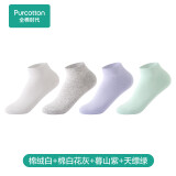 全棉时代男女袜子情侣5A抗菌中长短筒船袜4双装 绒白+花灰+山紫+缥绿