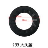 翰普斯适帅康燃气灶具配件QA-108-B6 B B2 C D E F铜芯大火盖分火器炉头 108系列/大火盖