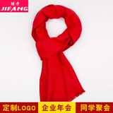 继方企业定制红围巾冬季纯色男士围巾青年秋冬仿 羊绒围巾男女加厚加长商务围脖红色本命年定制LOGO 大红色