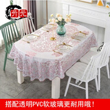pvc防水欧式椭圆形桌布茶几塑料餐桌布烫金防烫免洗田园桌垫伸缩圆桌折叠桌（搭配透明软玻璃防油辣椒油） 椭圆618玫瑰金 135*180椭圆形
