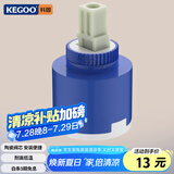科固（KEGOO）陶瓷阀芯冷热厨房面盆水龙头通用 花洒混水阀开关配件35mm K5035
