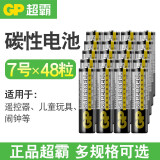 超霸（GP） GP超霸碳性电池组合 适用遥控器玩具闹钟血糖仪指纹锁挂钟电子门锁 碳性电池7号48粒